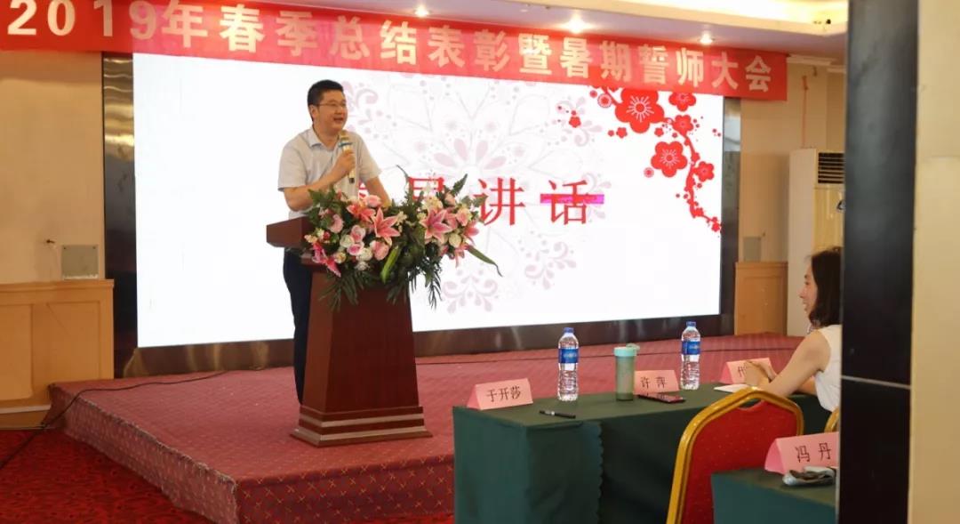 川越培訓(xùn)學(xué)校2019誓師大會(huì)圓滿落幕！