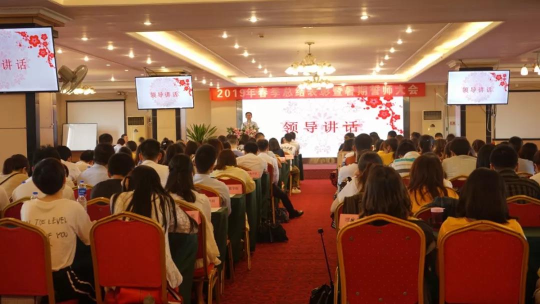 川越培訓(xùn)學(xué)校2019誓師大會(huì)圓滿落幕！