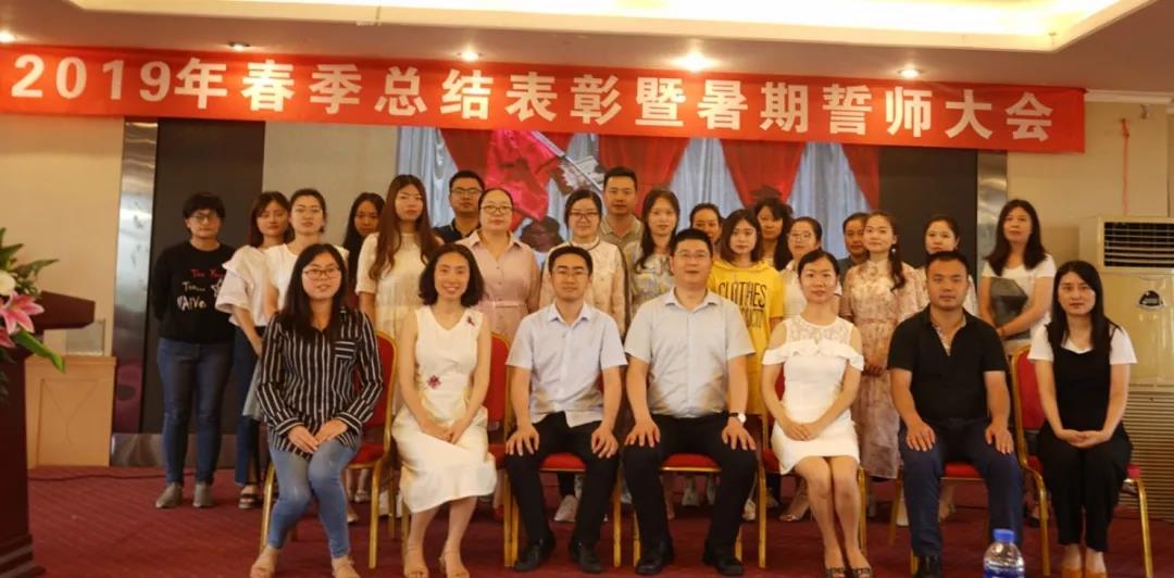 川越培訓(xùn)學(xué)校2019誓師大會(huì)圓滿落幕！