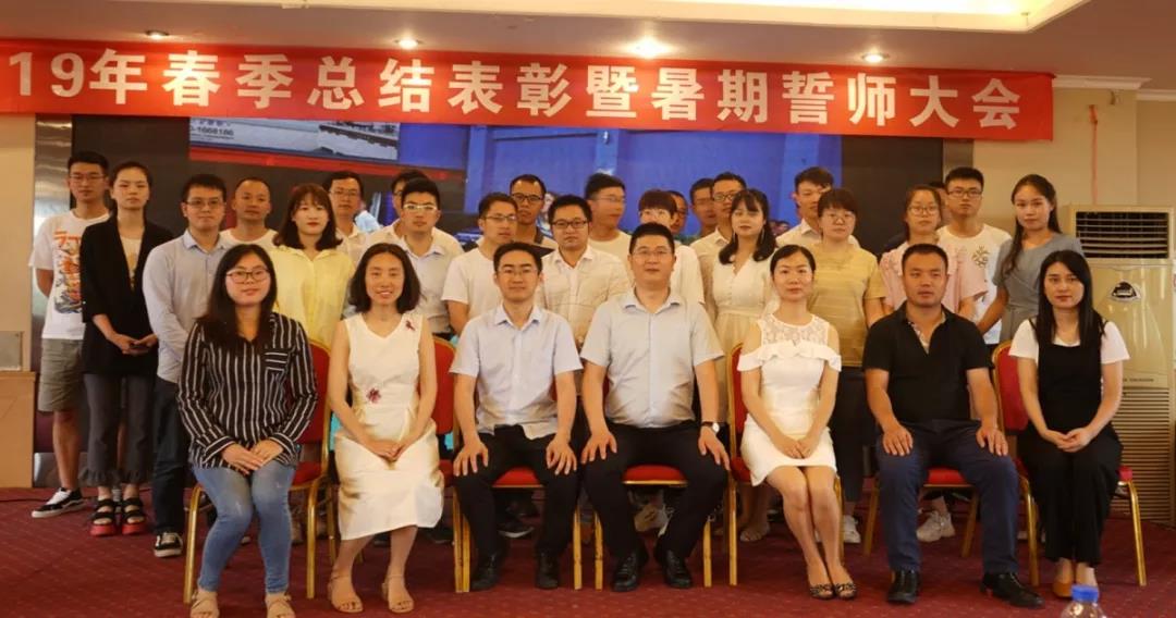 川越培訓(xùn)學(xué)校2019誓師大會(huì)圓滿落幕！