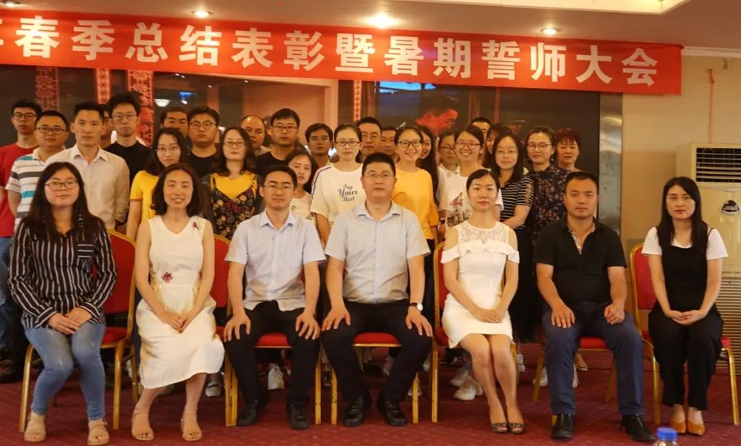 川越培訓(xùn)學(xué)校2019誓師大會(huì)圓滿落幕！