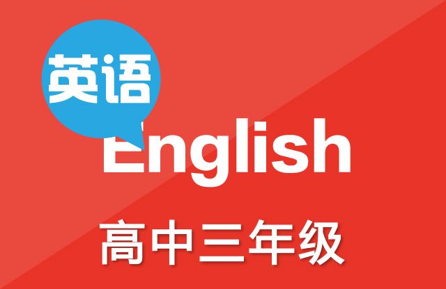 2018雙流區(qū)X中高三英語(yǔ)試題三套