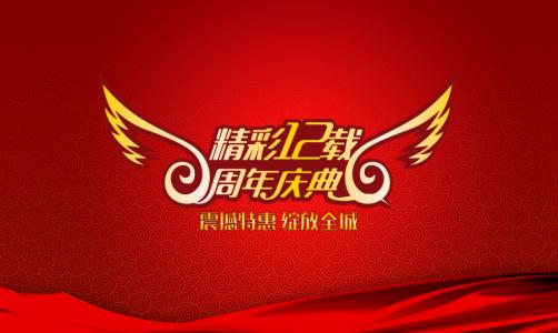 川越培訓(xùn)學(xué)校12周年慶，惠動(dòng)全城！