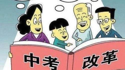 關(guān)于進(jìn)一步推進(jìn)高中階段學(xué)?？荚囌猩贫雀母锏膶?shí)施方案