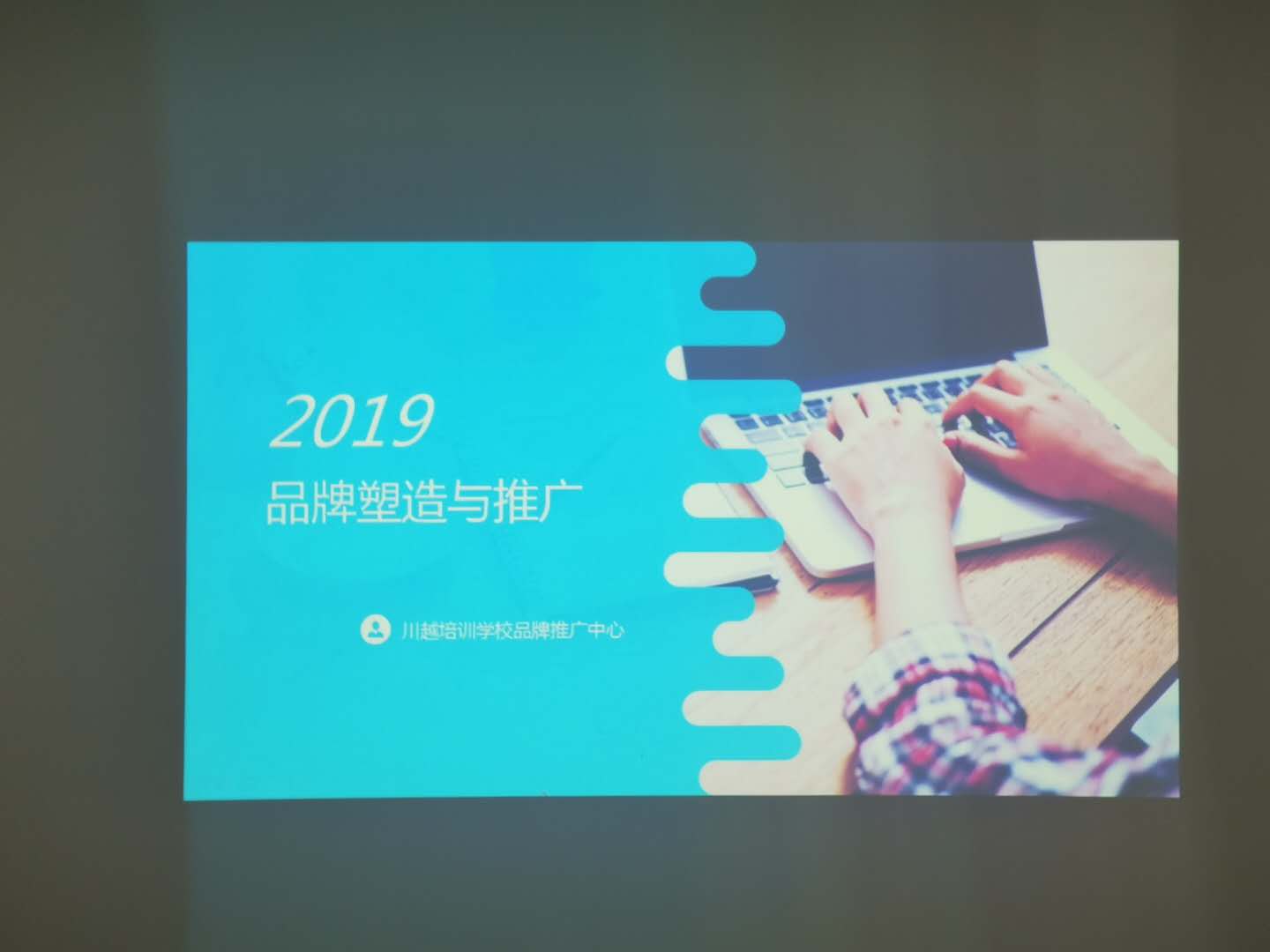 美好寄望 | 川越因你們而更加精彩——開展宣講，川越人愈加專業(yè)！