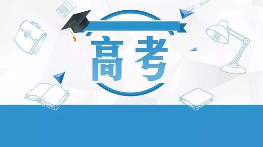 這里有一份全面的四川考生 2019年高考實(shí)施規(guī)定解讀！建議家長(zhǎng)們都收藏！
