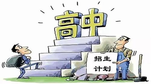 成都初升高的相關(guān)政策解答！成都的初中家長(zhǎng)們都應(yīng)該關(guān)注！