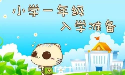 成都小學(xué)一年級(jí)入學(xué)政策公布后，你還有疑惑不清楚？你關(guān)心的問(wèn)題這里給你解答！