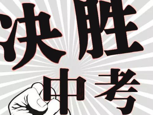 爆！2019年成都市中考試題及答案來了！