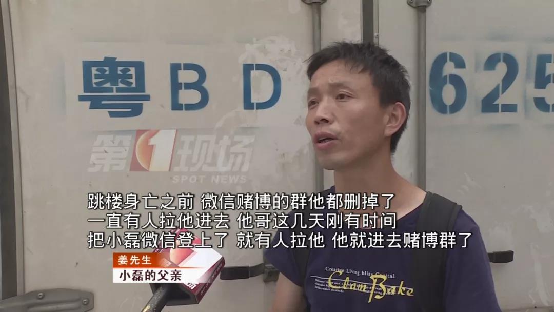 心痛！19歲大學生跳樓身亡！父親翻看手機發(fā)現(xiàn)一個大秘密！