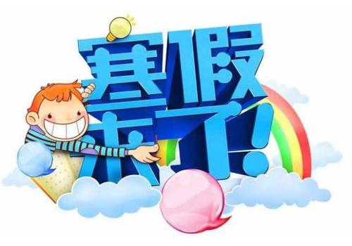 40條寒假安全提示，每個(gè)學(xué)生和家長(zhǎng)都應(yīng)牢記！