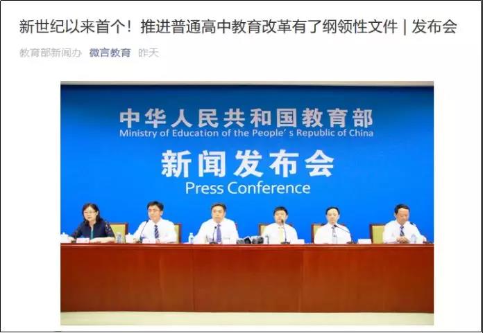 國務(wù)院重磅發(fā)文，取消考試大綱！高中怎么學(xué)？高考怎么考？