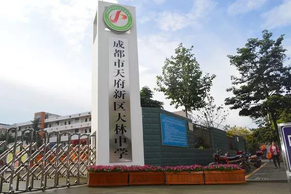 恭喜！天府新區(qū)這6所學?！吧墶崩玻?></a></div>

                  <div   id=