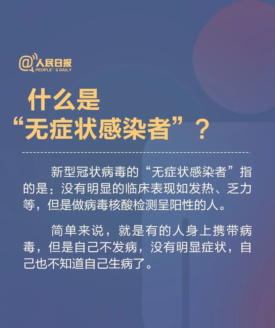 我是不是“無癥狀感染者”？看完這些就明白了！