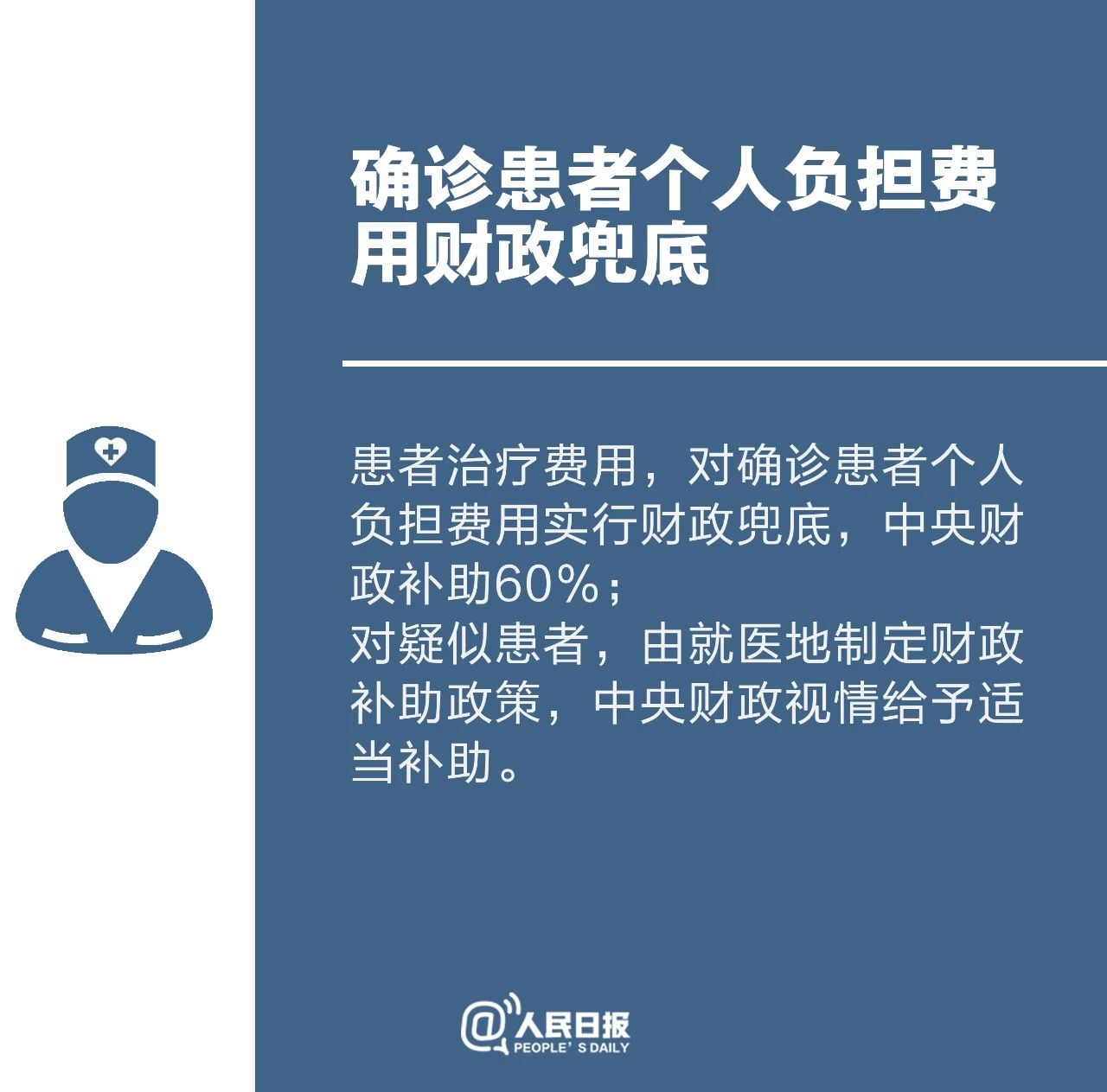 “定心丸”來(lái)了！疫情應(yīng)對(duì)新政策，你應(yīng)該知道