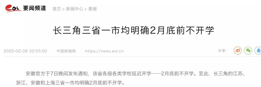 延遲開學(xué)會影響畢業(yè)？這些高校有答案了！