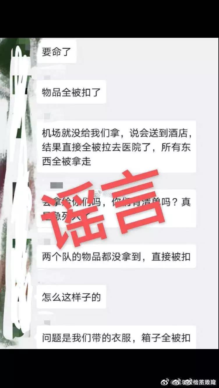 援湖北醫(yī)療隊物資被扣？別刷了，真相在這兒……