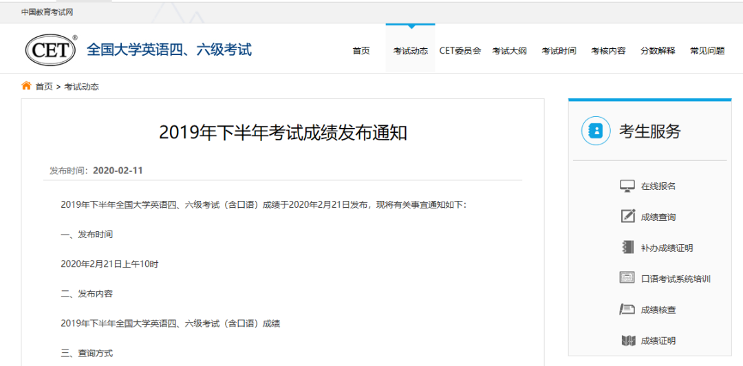 今日10時(shí)四六級(jí)成績(jī)公布！準(zhǔn)考證號(hào)忘記怎么辦？