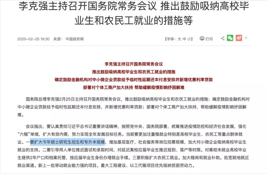 碩士研究生擴招5%，這個省定了！兩類專業(yè)被點名