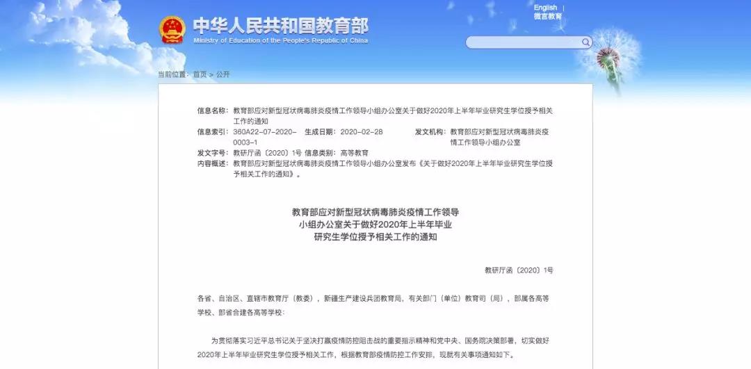 教育部新通知！這類大學生畢業(yè)時間可順延！