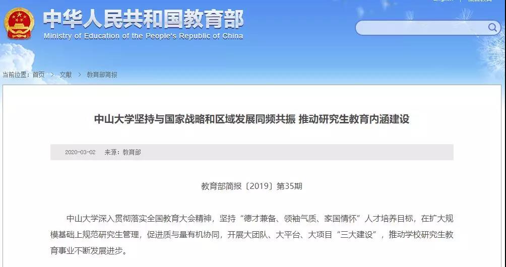 嚴(yán)把出口關(guān)！這所雙一流高校博士論文抽查50%、碩士20%！