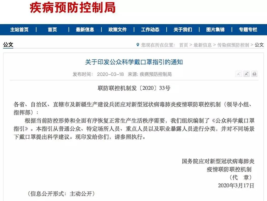 官方指引來(lái)了！這種情形可以不用戴口罩