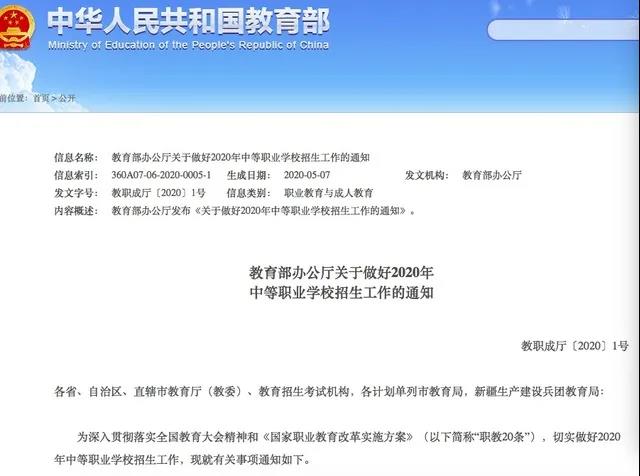 教育部：要擴(kuò)大這類學(xué)生的招生規(guī)模！