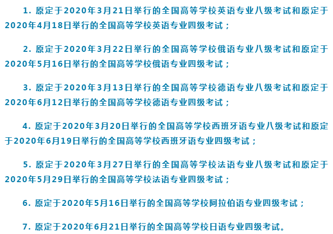這些考試，上半年不再舉行??！