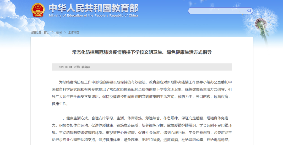 教育部最新修訂：勞動課成普通高中必修課，占6學(xué)分