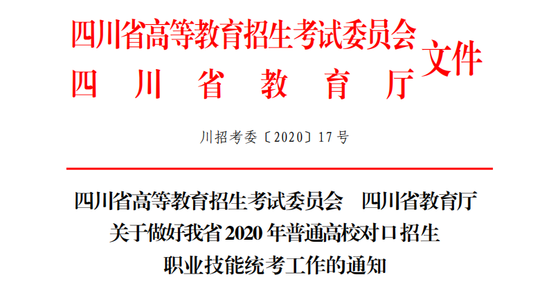 單招沒考上怎么辦？看這里↓↓↓