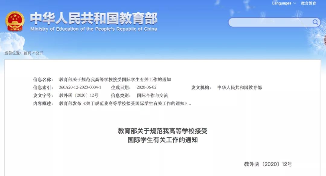 更嚴(yán)了！教育部發(fā)布重磅通知
