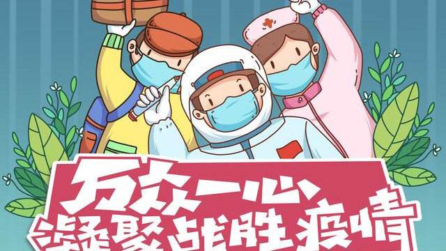 最新！新增確診病例10例，其中本土病例1例在新疆