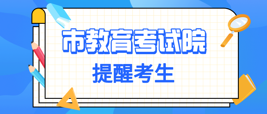 “5+2”區(qū)域進(jìn)行第四批錄取，13:00至16:00征集志愿（附分?jǐn)?shù)線）