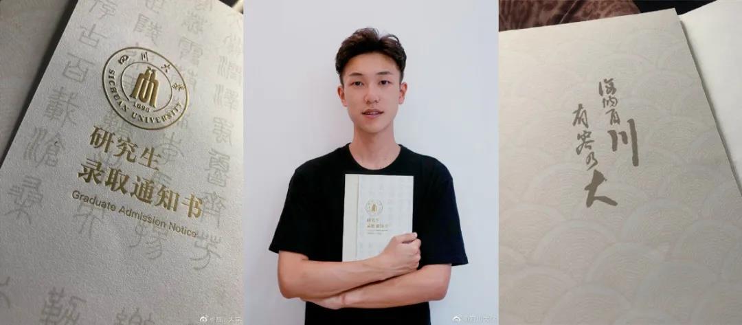 喜提熱搜！川大小哥收到自己參與設(shè)計的錄取通知書！網(wǎng)友說……