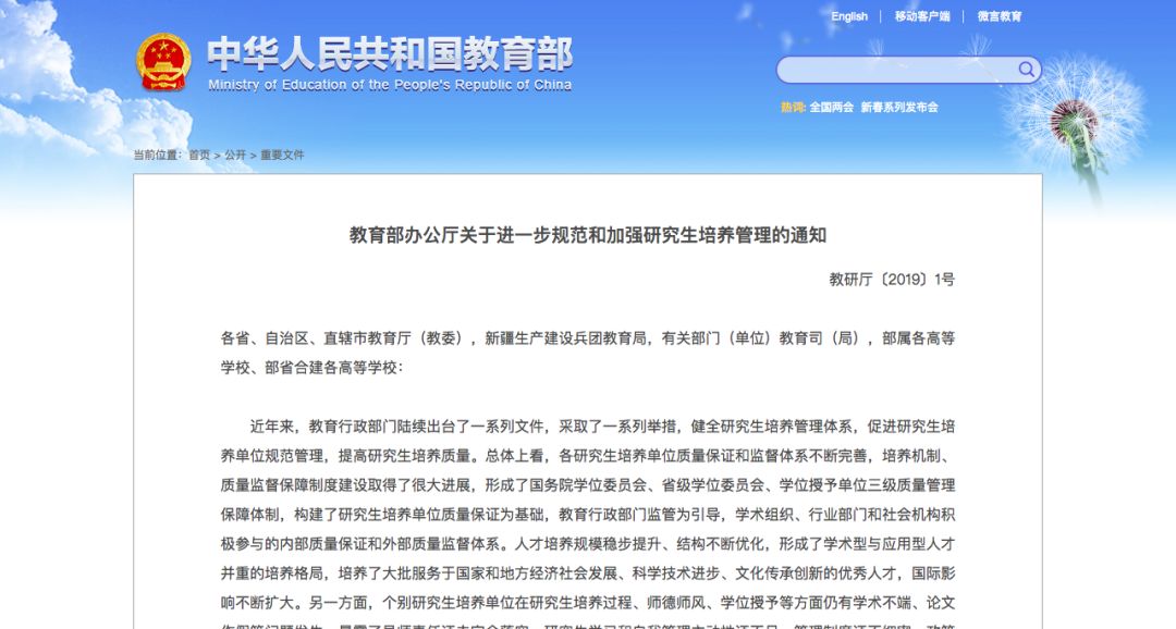 高校再動真格，某高校11名博士要被退學(xué)！還有川大...