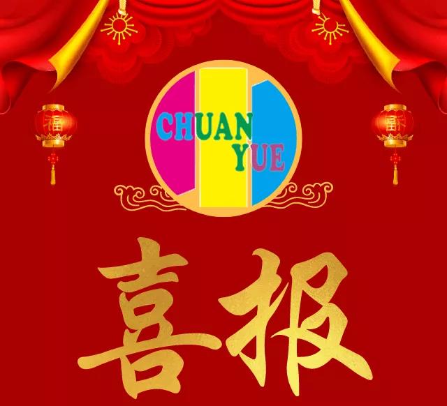 祝賀！我校小2019屆畢業(yè)學(xué)子初一學(xué)年首戰(zhàn)喜報(bào)！