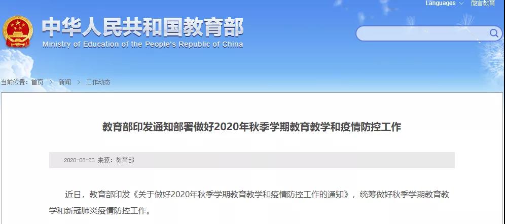 教育部明確：全面恢復(fù)！