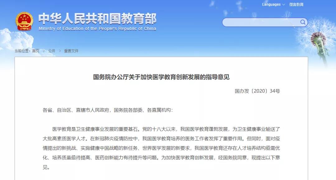 擴招！4類人才急缺！
