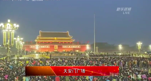 升國旗，奏國歌