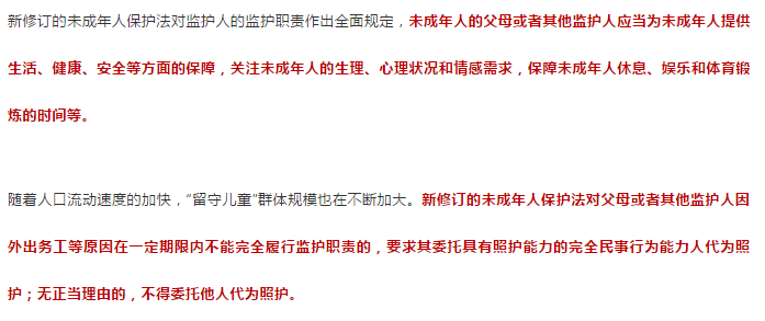 首次對學生欺凌進行定義！未成年人保護法作出大幅修訂