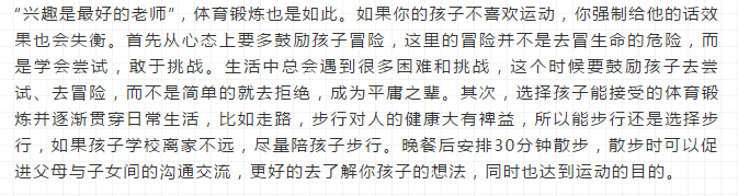 中考體育和語數(shù)外同分值，我該怎么辦？