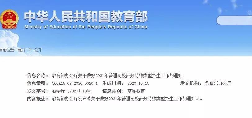 保送，你夠條件了嗎？