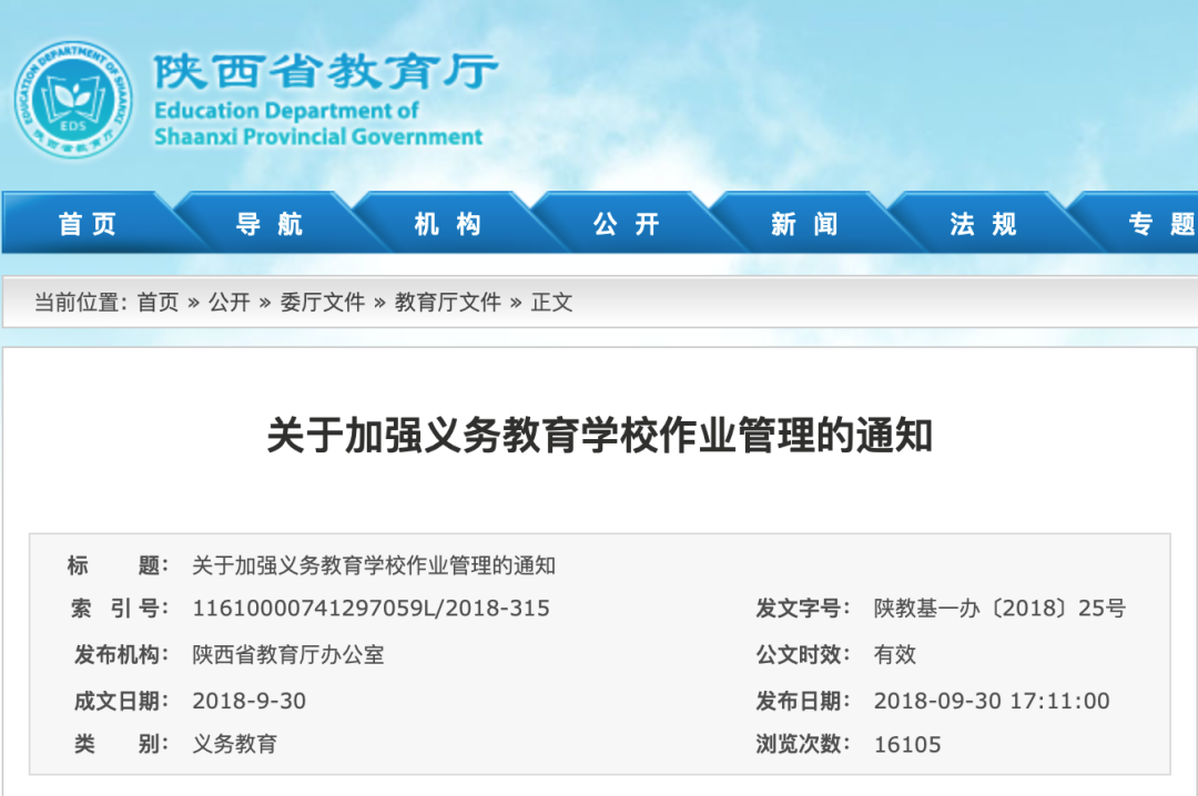 全國已有10個(gè)省份叫?！凹议L批改作業(yè)”，一旦違規(guī)校長擔(dān)責(zé)