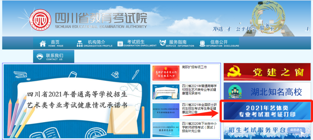 提醒！我省2021年普通高等學(xué)校書法學(xué)（毛筆）專業(yè)考試準(zhǔn)考證打印流程來啦