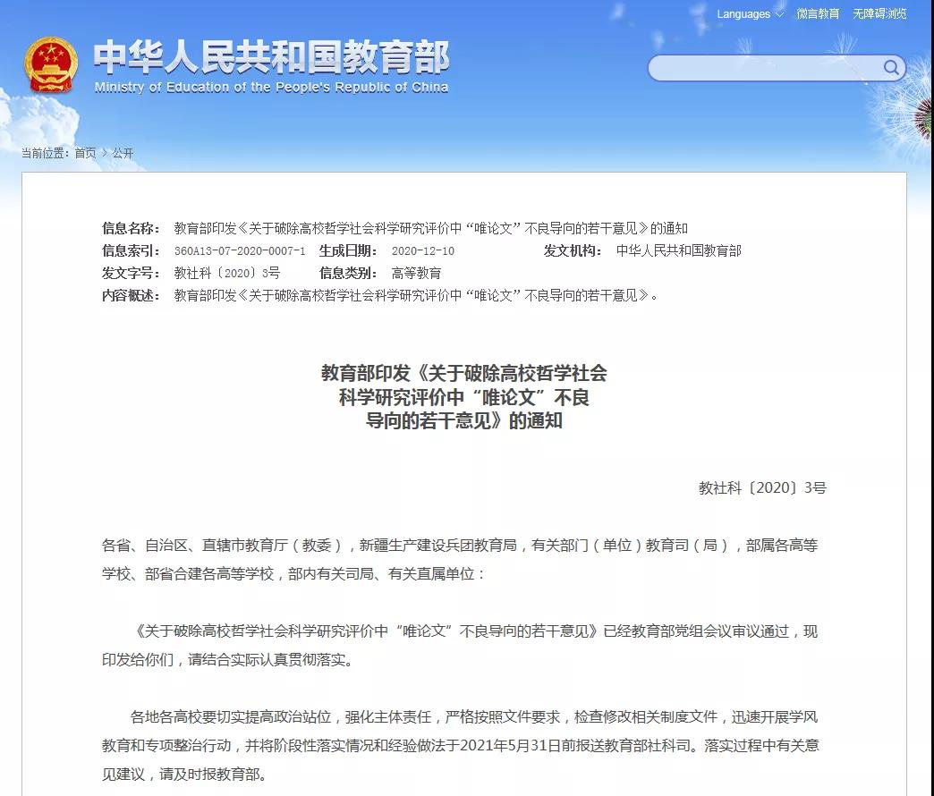 教育部明確提出，十不得！