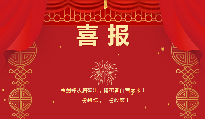 號(hào)外號(hào)外！川越培訓(xùn)學(xué)校學(xué)子期末喜報(bào)強(qiáng)勢(shì)來(lái)襲！