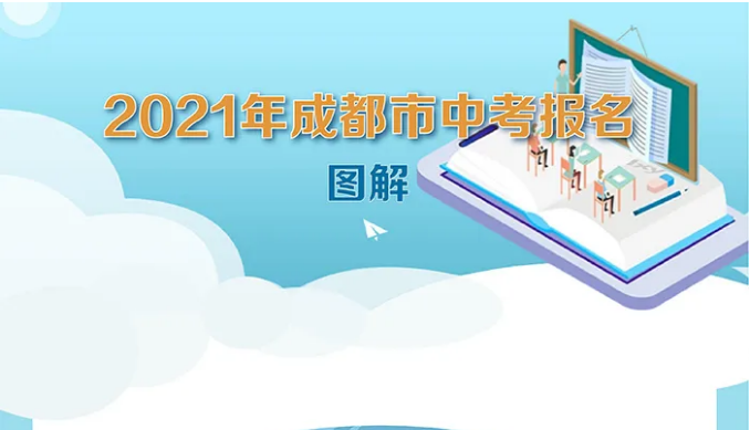 3月16日起報名，2021中考報名安排來了