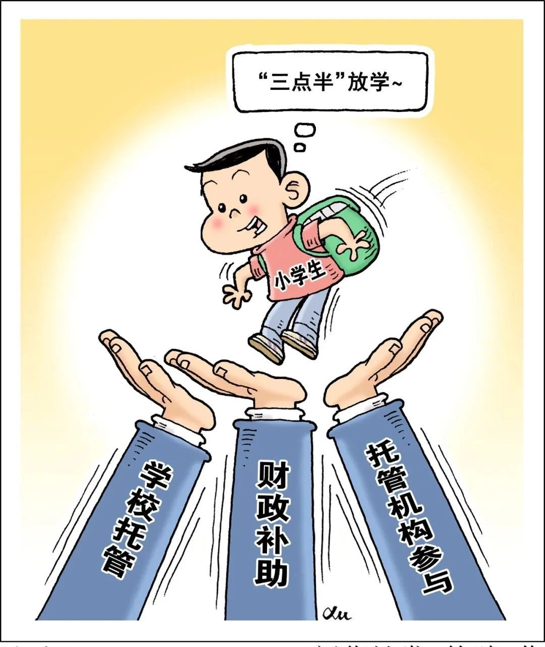 委員建議：取消家庭作業(yè)、推遲放學(xué)時(shí)間