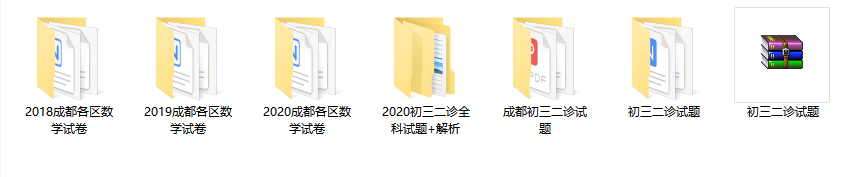 初中 | 考好二診，直接上岸！高分秘籍已備好，速速領(lǐng)??！