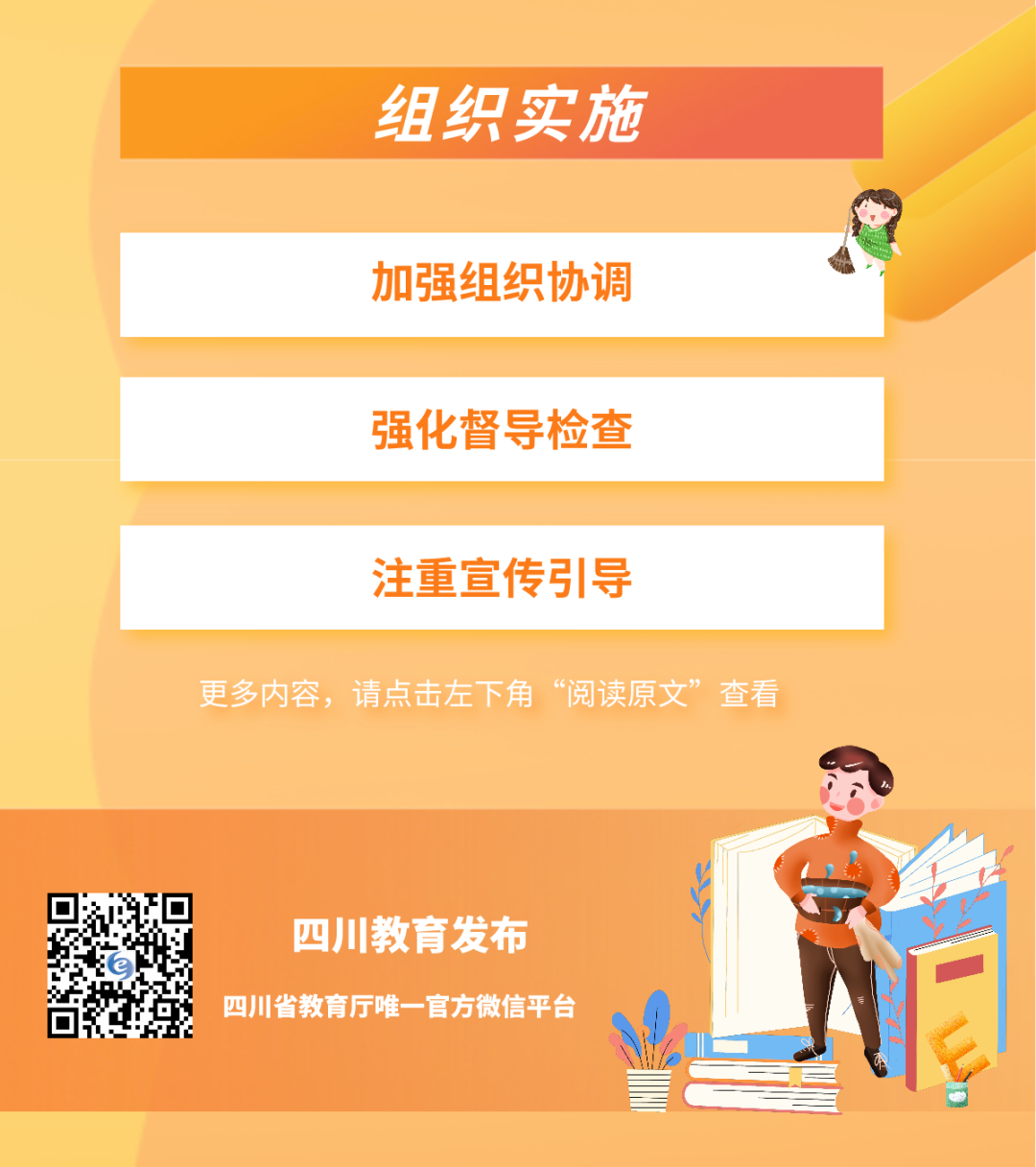 重磅！10部門聯(lián)合發(fā)文！全省大中小學(xué)都要開設(shè)這門課！
